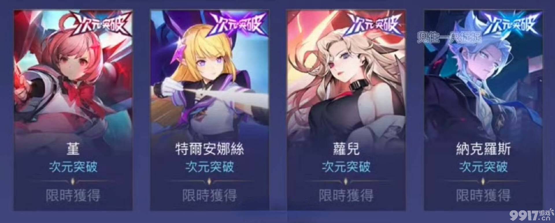 《王者荣耀》貂蝉、伽罗新皮肤爆料来袭！或将迎来二次元系列皮肤