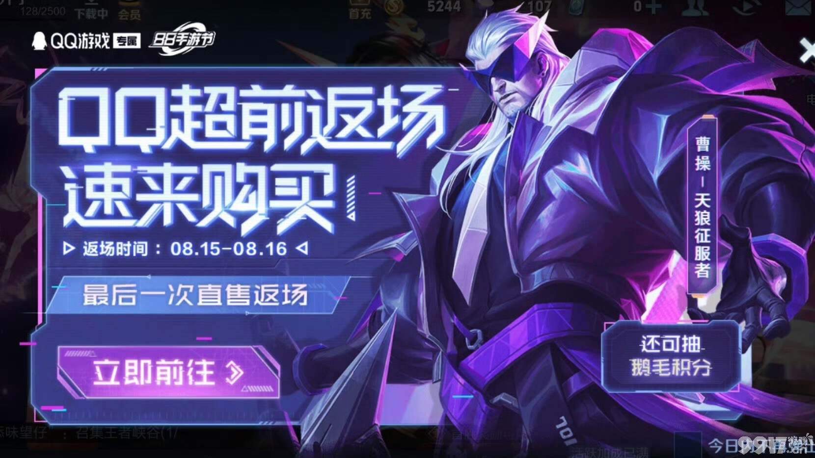 多款限定皮肤即将返场！《王者荣耀》七夕版本来袭，云缨赵怀真新皮曝光
