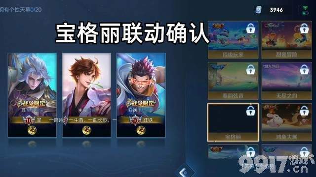 《王者荣耀》与宝格丽即将联动!新版本皮肤也将上线,美人鱼英雄形象超美