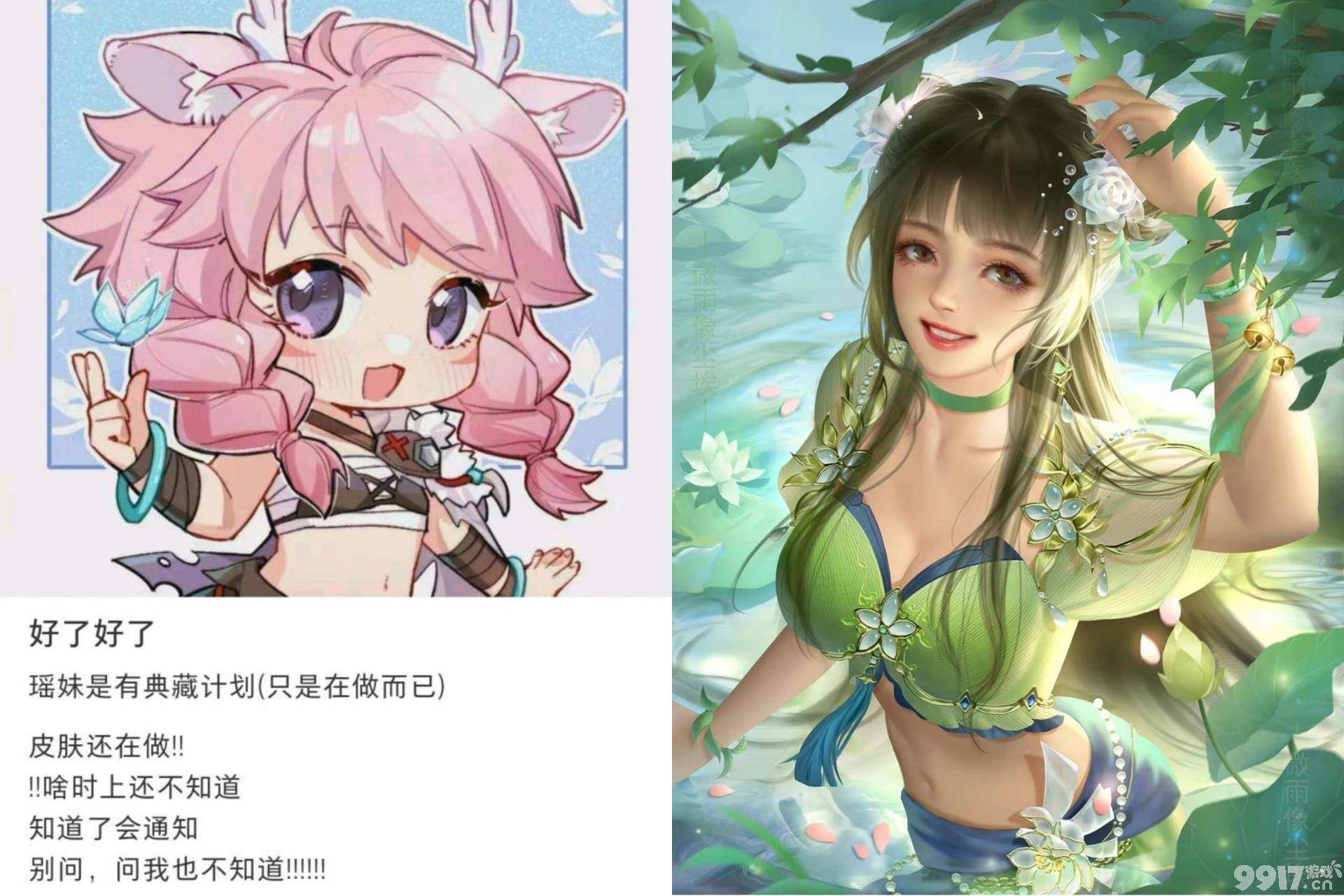 王者荣耀女团皮肤将迎来首款，孙尚香女团先上线，瑶瑶典藏开始建档！