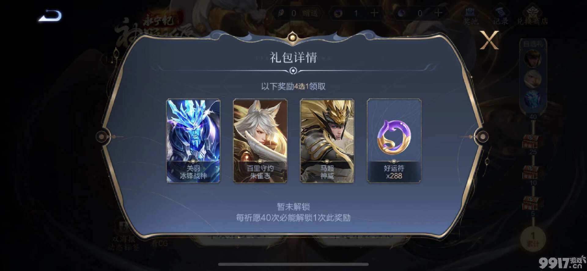情人节限定返场又有孙悟空？《王者荣耀》五款限定即将来袭！