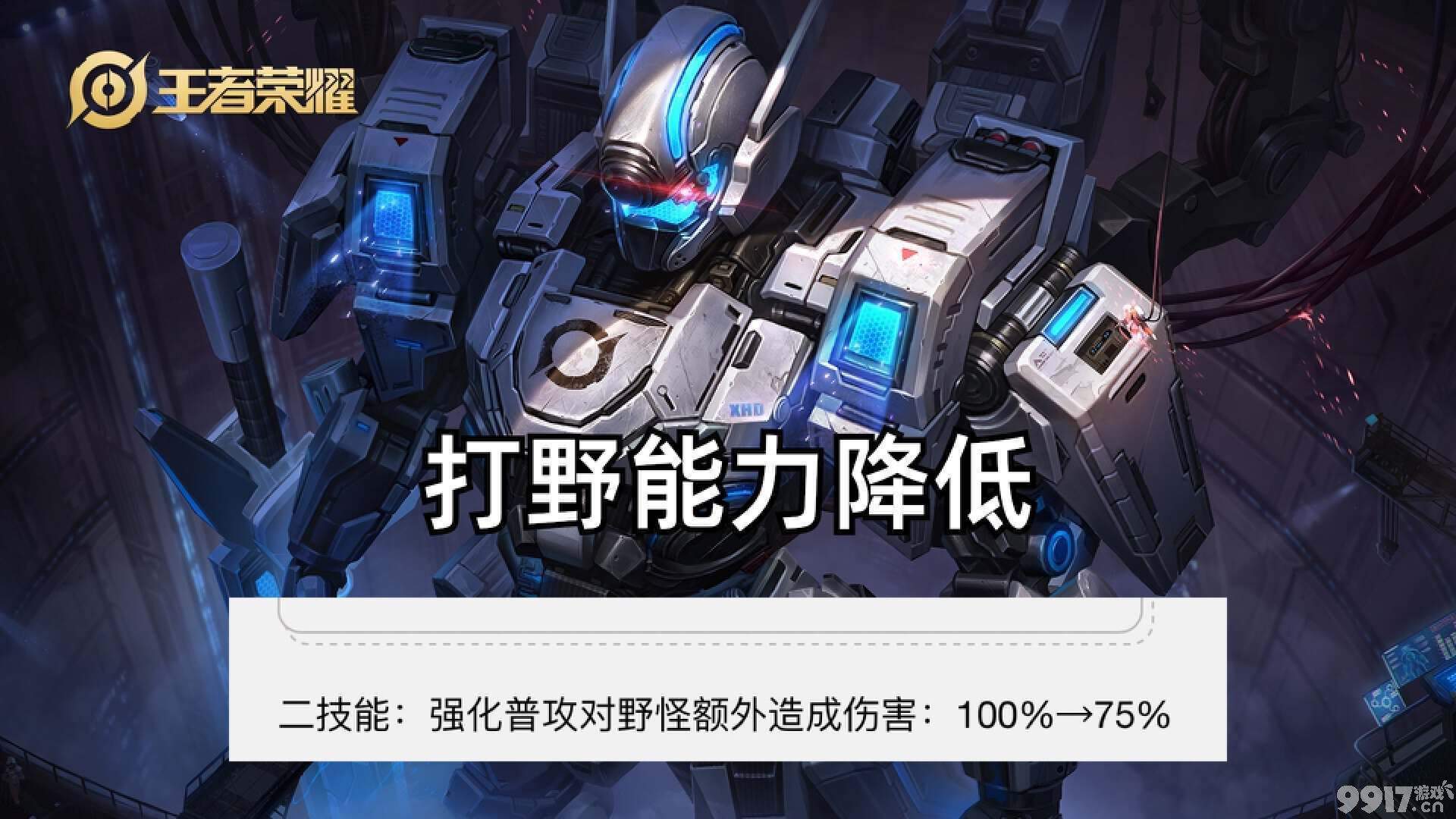 《王者荣耀》今日更新：多位英雄得到调整，版本之子削弱来袭！