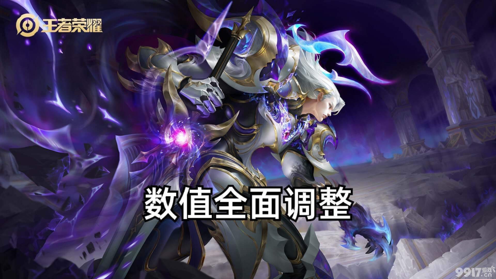 全面调整来袭！铠皇迎来史诗级加强，高渐离新增两次位移