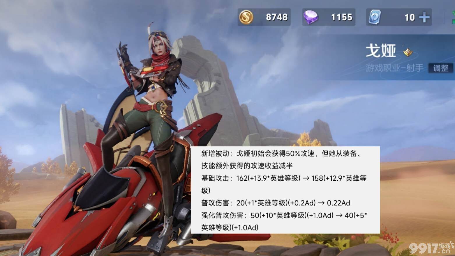 戈娅胜率直线下降《王者荣耀》射手排行榜发生巨变！莱西奥冲上榜一