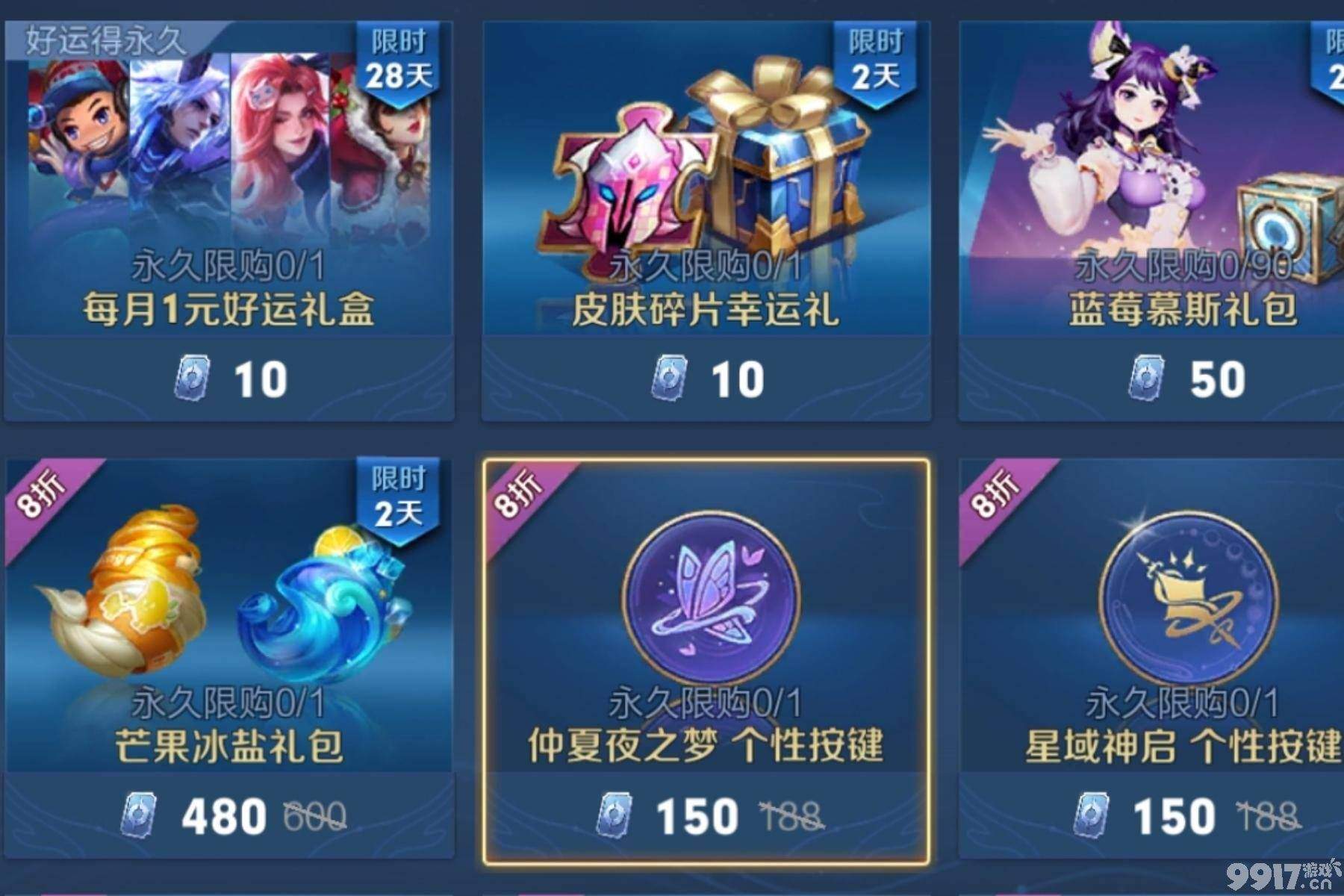 韩信最新皮肤曝光！《王者荣耀》：周年庆计划有变