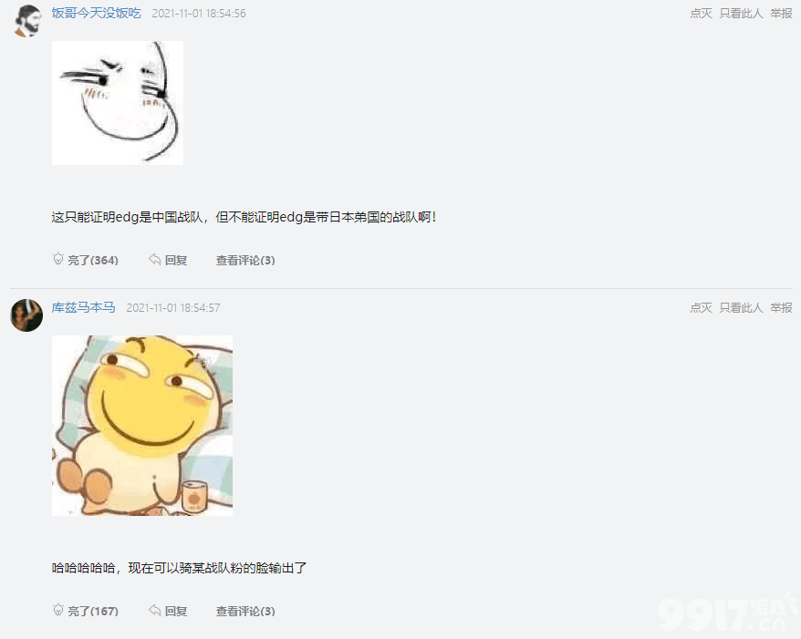 央视新闻发博祝贺EDG挺进决赛  这就是国电的排面吗？