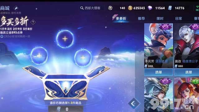 《王者荣耀》与宝格丽即将联动!新版本皮肤也将上线,美人鱼英雄形象超美
