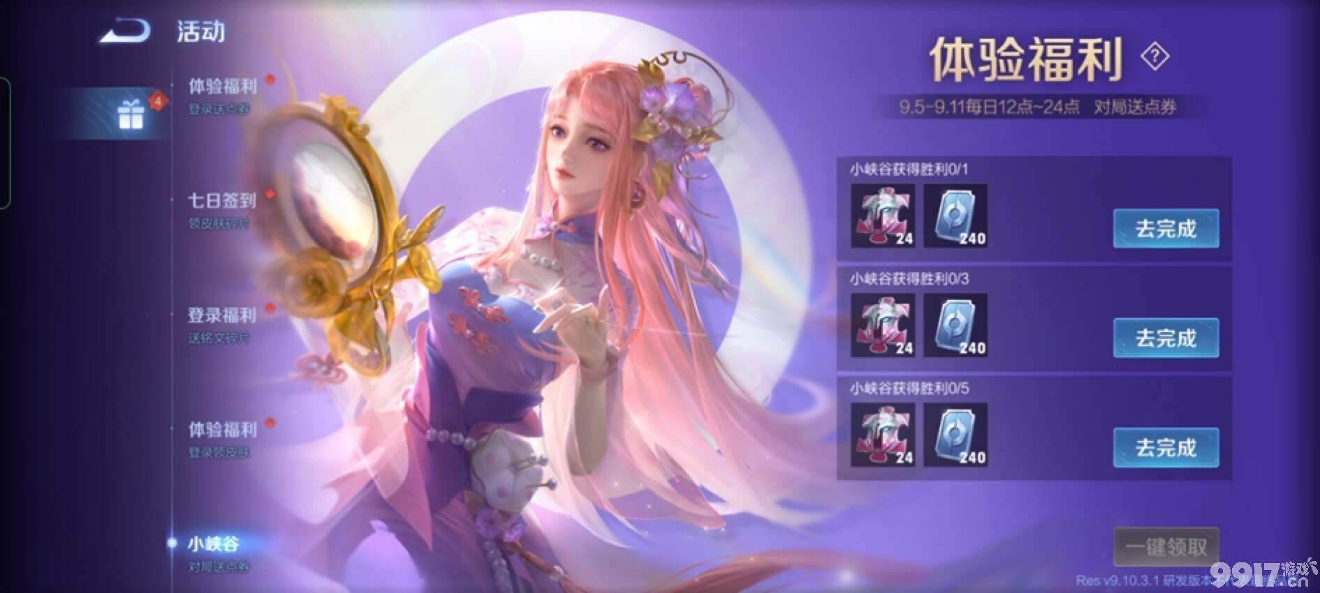 至尊夺宝终于上线！《王者荣耀》无双限定皮肤活动获将常驻