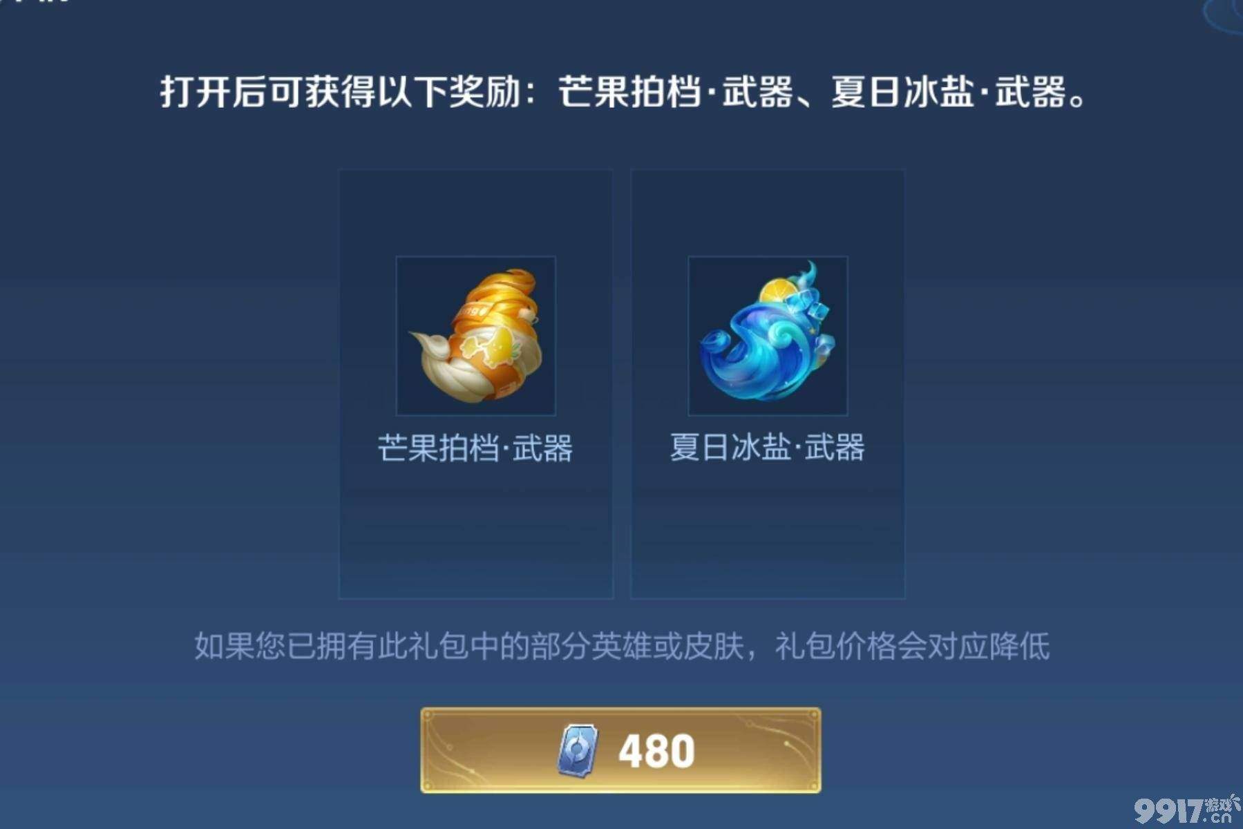 韩信最新皮肤曝光！《王者荣耀》：周年庆计划有变