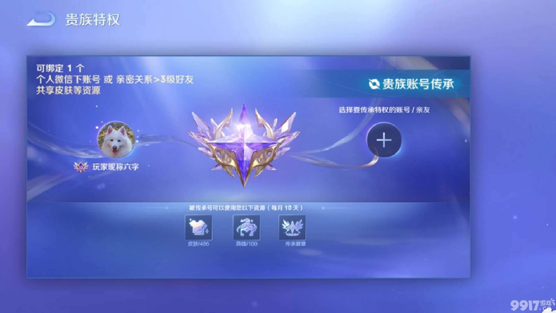 源梦系列皮肤30元得5款?《王者荣耀》甄姬技能特效全面优化!