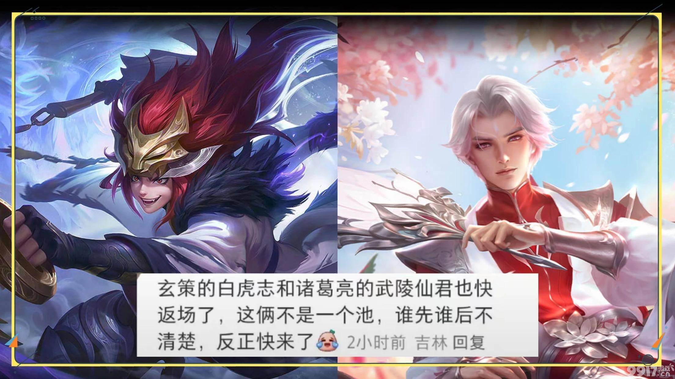 荣耀典藏皮肤确认，是虞姬无疑了！《王者荣耀》两款限定皮肤返场来袭