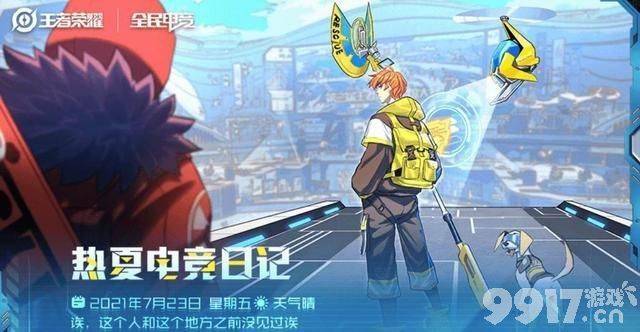 《王者荣耀》杨戬启明颜值爆表,虞姬“滑板女孩”曝光,李白新皮肤帅翻！