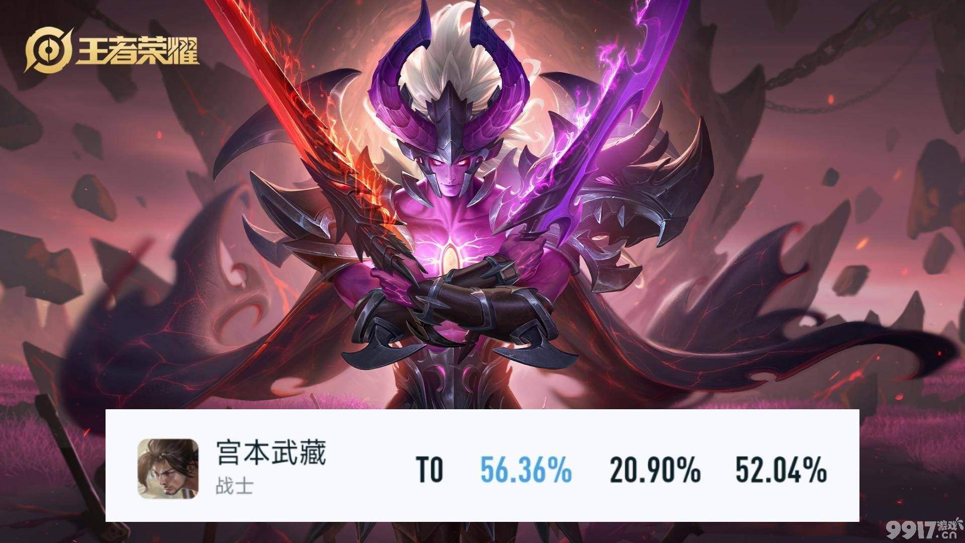 多位英雄皮肤计划官宣：七夕限定即将来袭，宫本武藏新记录突破！