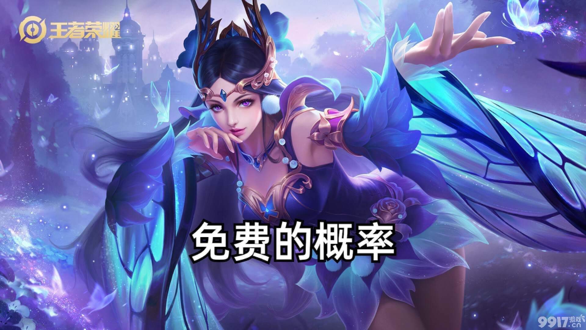 玲珑密阁活动开启《王者荣耀》新英雄朵莉亚来袭！美人鱼外观超美