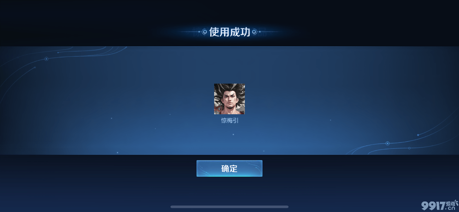 下款传说皮肤透漏!《王者荣耀》宫本武藏新皮肤首周只需1350点券!