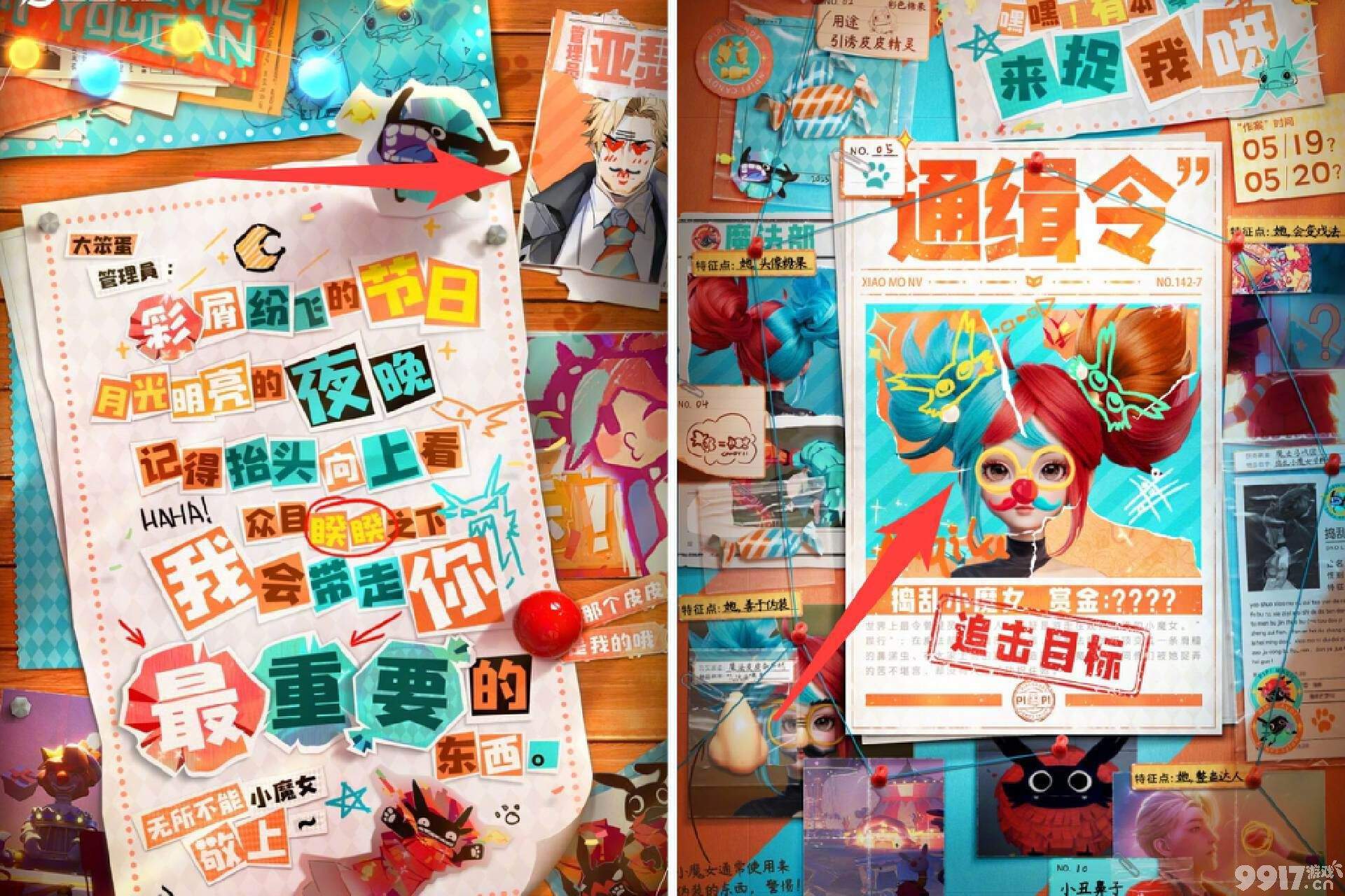 520新皮官宣！《王者荣耀》安琪拉亚瑟迎来情侣皮肤，两款皮肤形象曝光