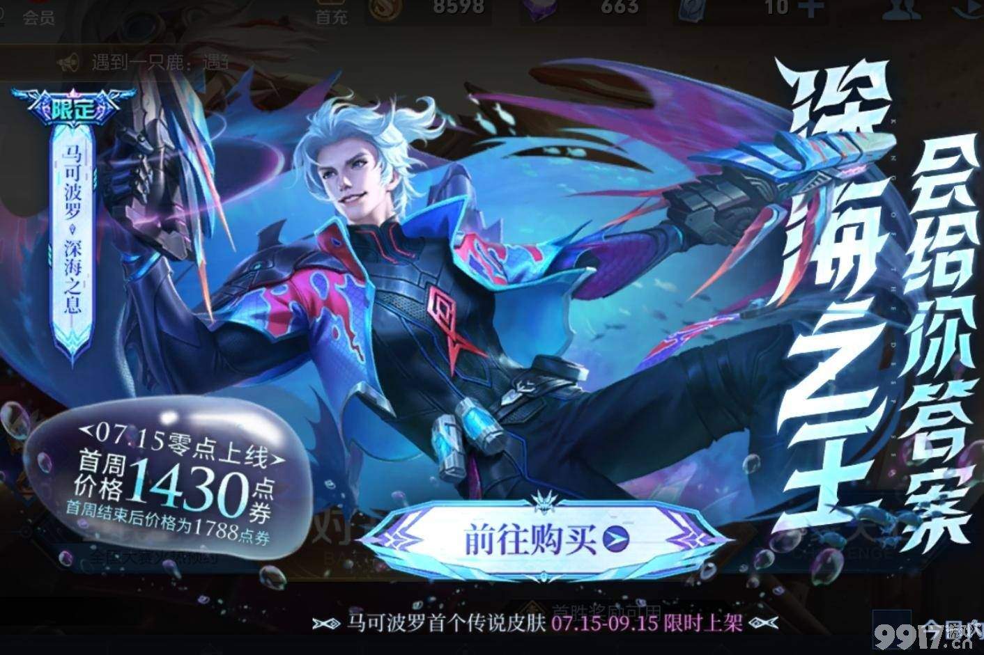 《王者荣耀》网传要关服？官方在线辟谣！安琪拉重做突袭