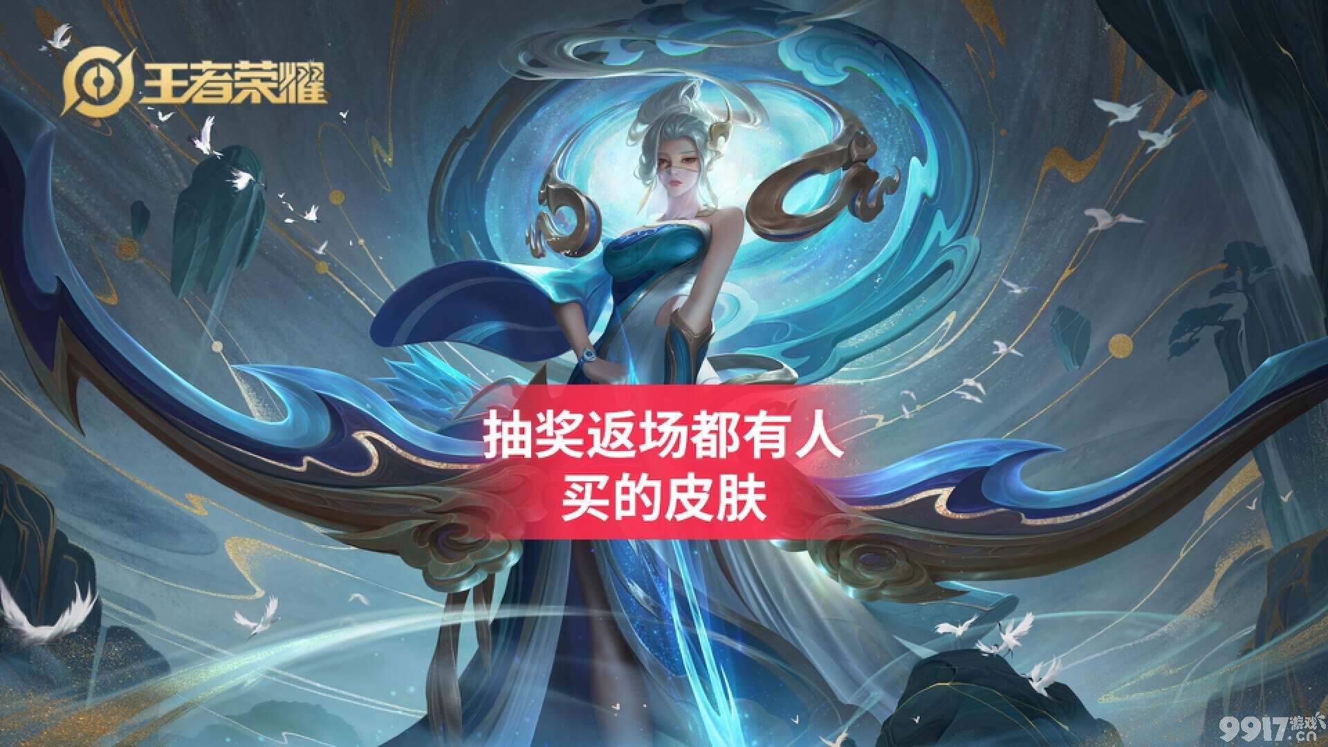 盘点热度最高的抽奖返场皮肤你都知道哪个？这三款你一定想不到