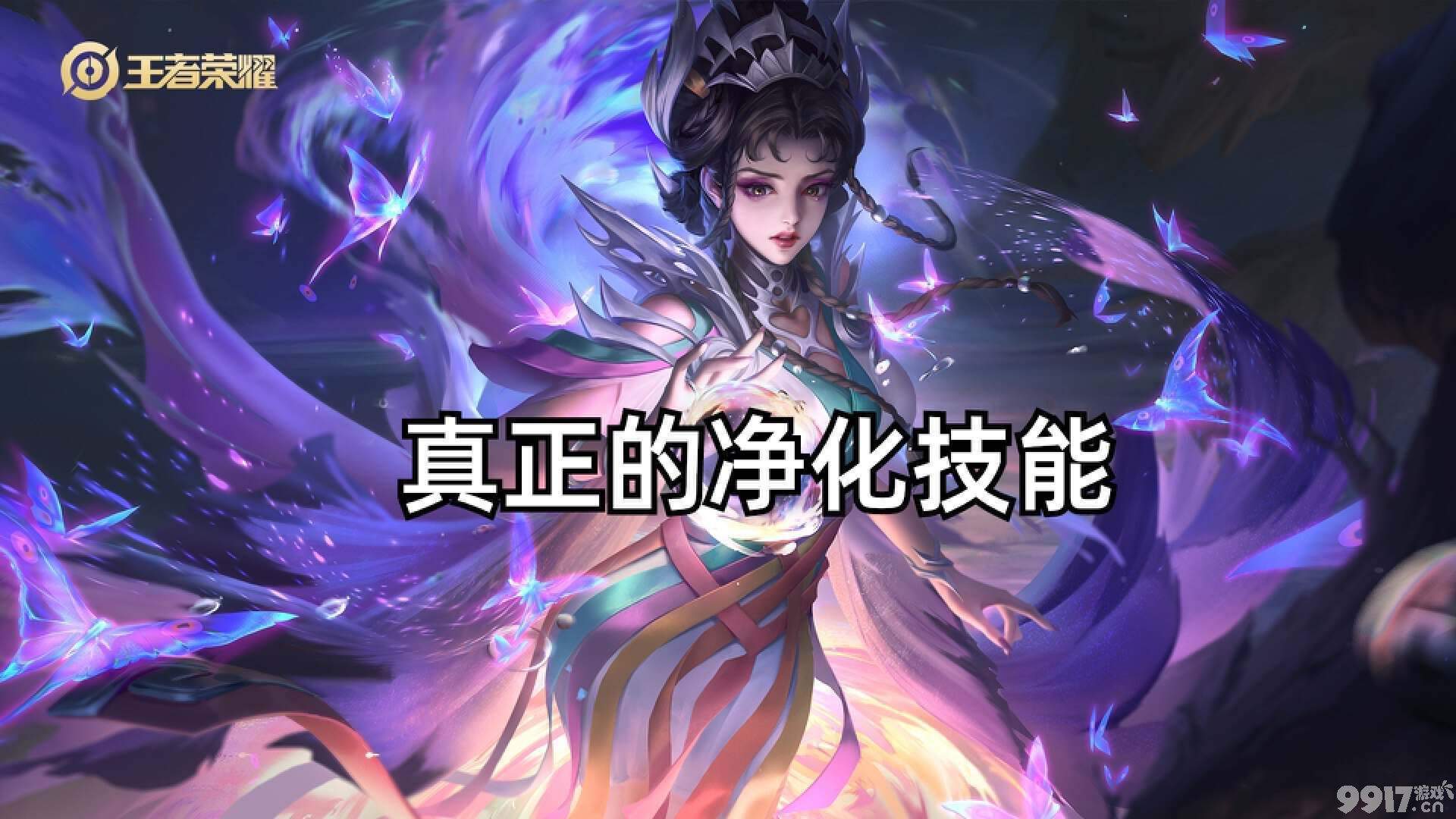 竟有传说级加强？《王者荣耀》芈月加强调整即将来袭！大招直接无敌
