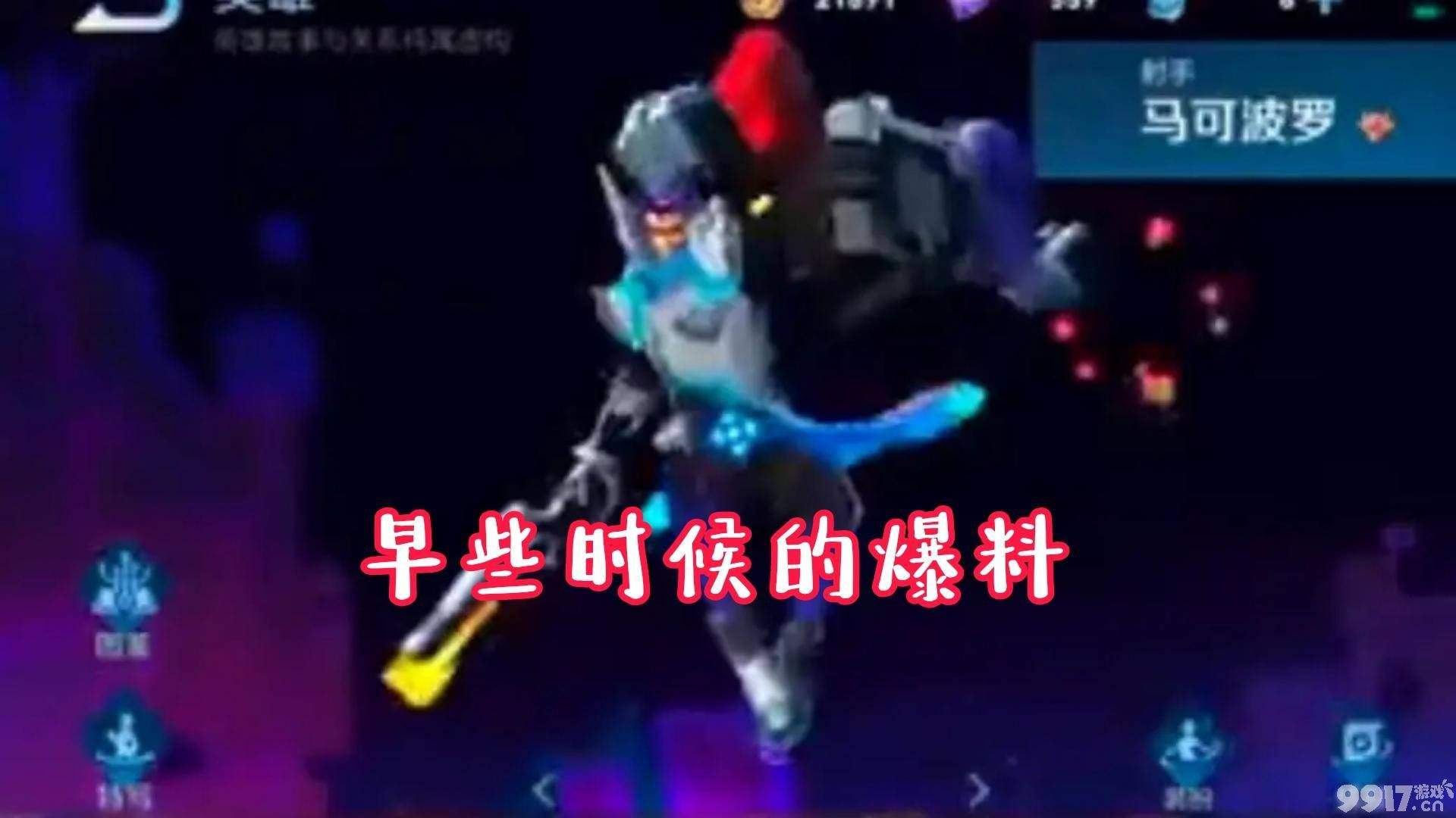 7月新皮爆料！第二款传说仍是射手，还有48碎片可提前备好
