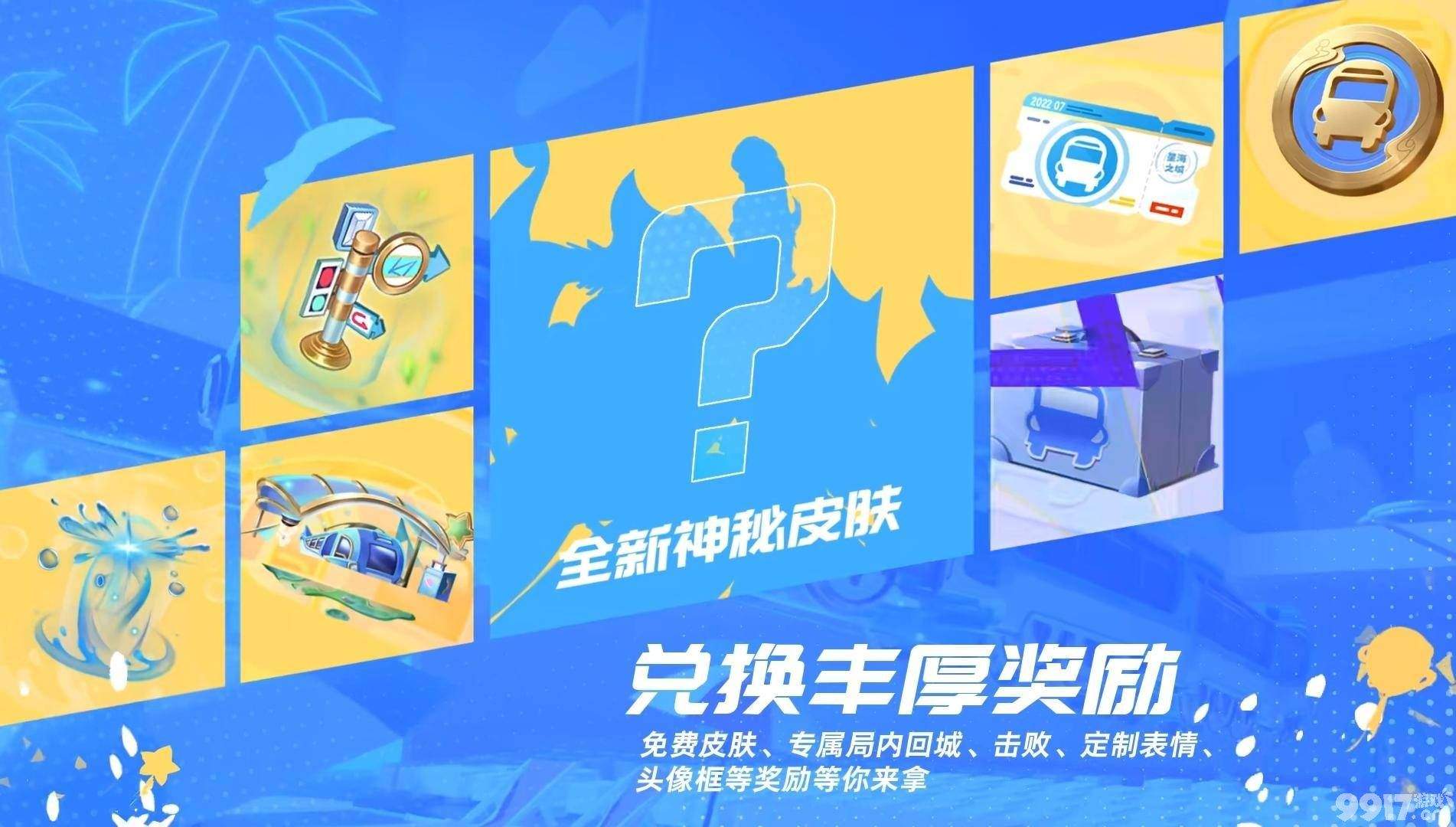 神秘皮肤透漏《王者荣耀》电玩系列2选1，瑶瑶将有新皮肤计划？