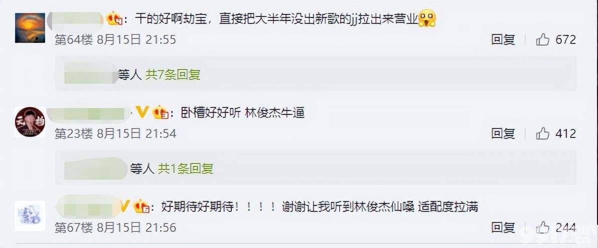 敬请期待！林俊杰为永劫无间周年庆献唱，无拘将于8月19日高燃上线