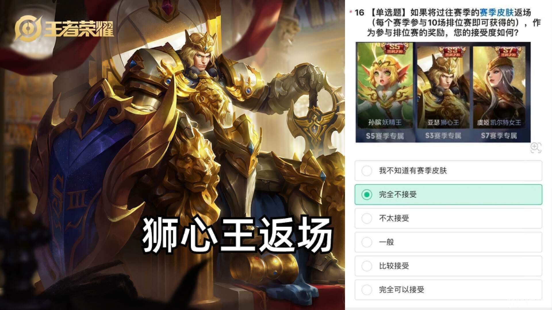 《王者荣耀》八周年庆典将有8款皮肤上架!两款新皮六款限定返场