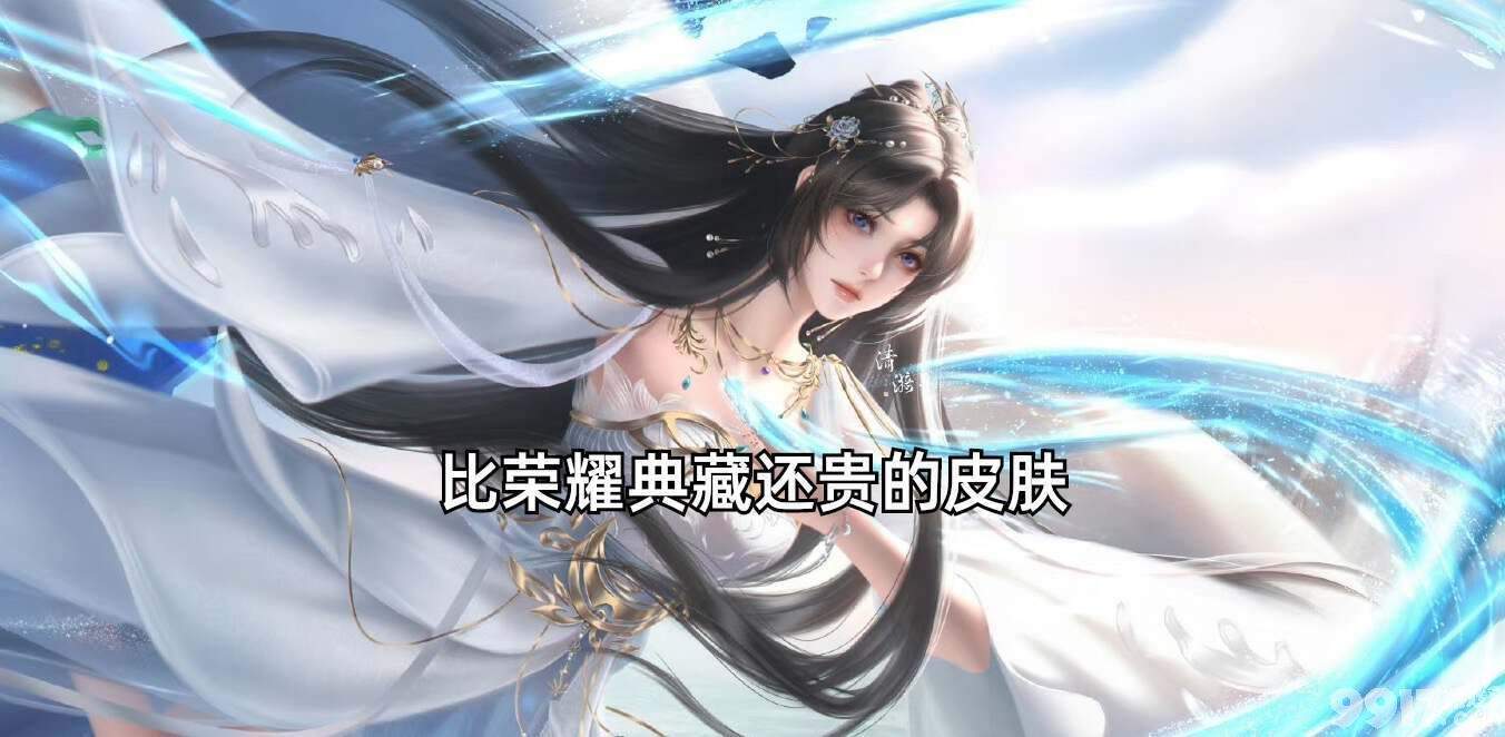 2款限定返场来袭！《王者荣耀》贵族十专属皮肤将在新赛季上线