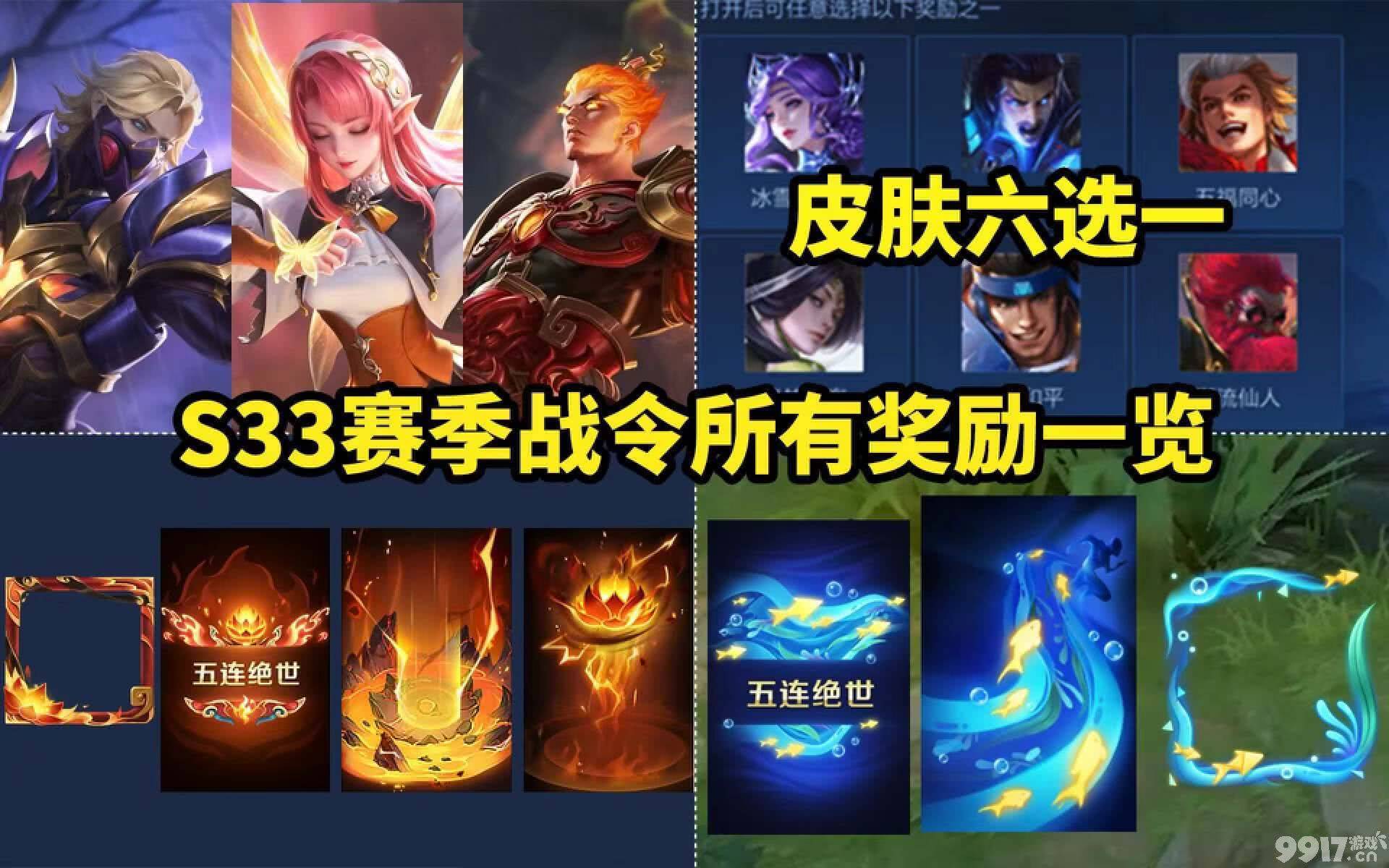 赛季更新爆料《王者荣耀》战令活动福利或将升级！荣耀战令大概率涨价