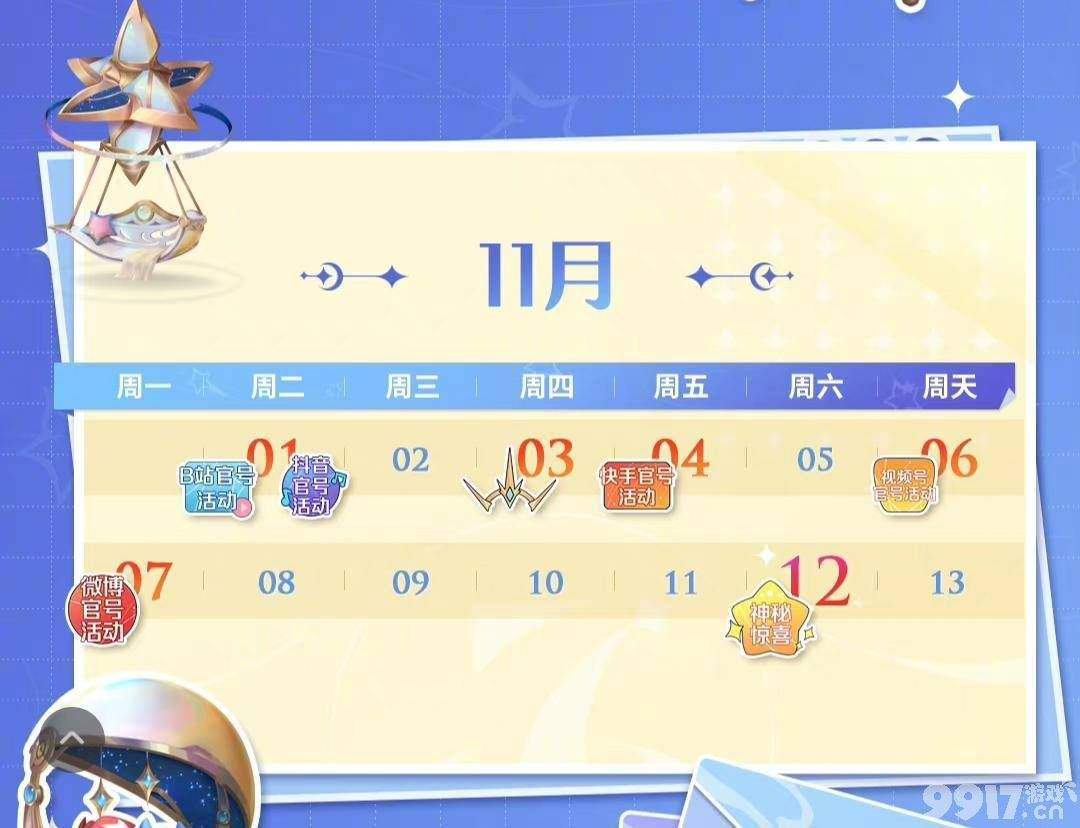 神秘惊喜会是限时点券？《王者荣耀》FMVP皮肤官宣给到东皇太一