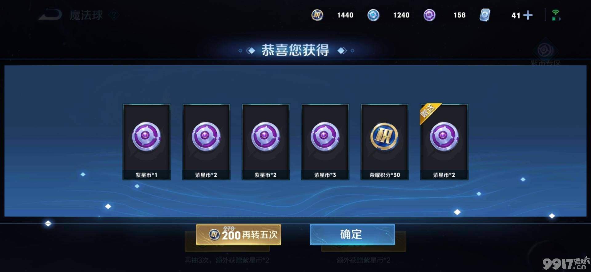 韩信最新皮肤曝光！《王者荣耀》：周年庆计划有变