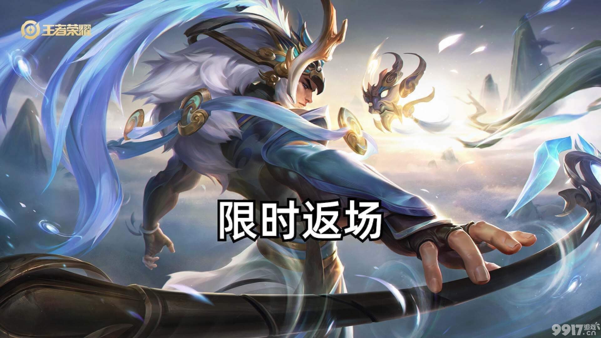 夏季活动开启！吕布限定皮肤返场来袭《王者荣耀》三款新皮上线