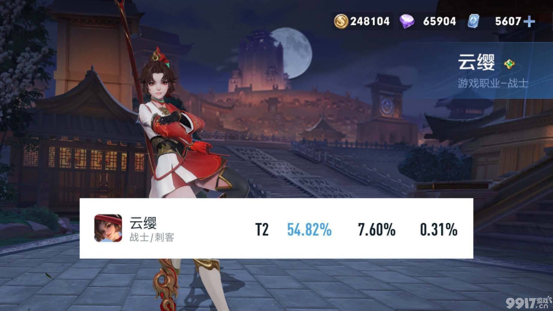 《王者荣耀》云缨新皮上线后胜率也随之飙升！并有望突破55%胜率