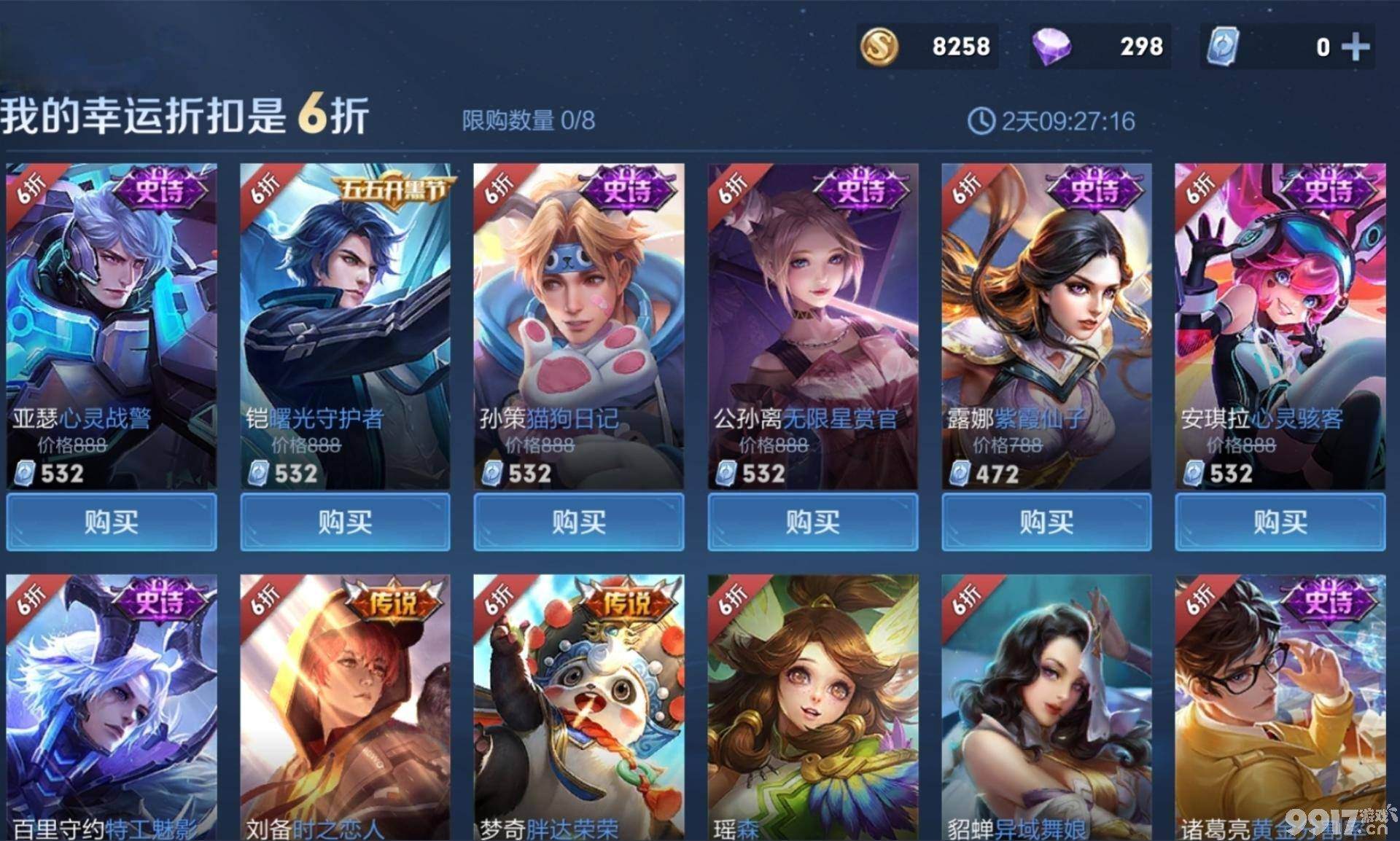七夕预定新皮：给到亚瑟安琪拉！青蛇白蛇优化确定