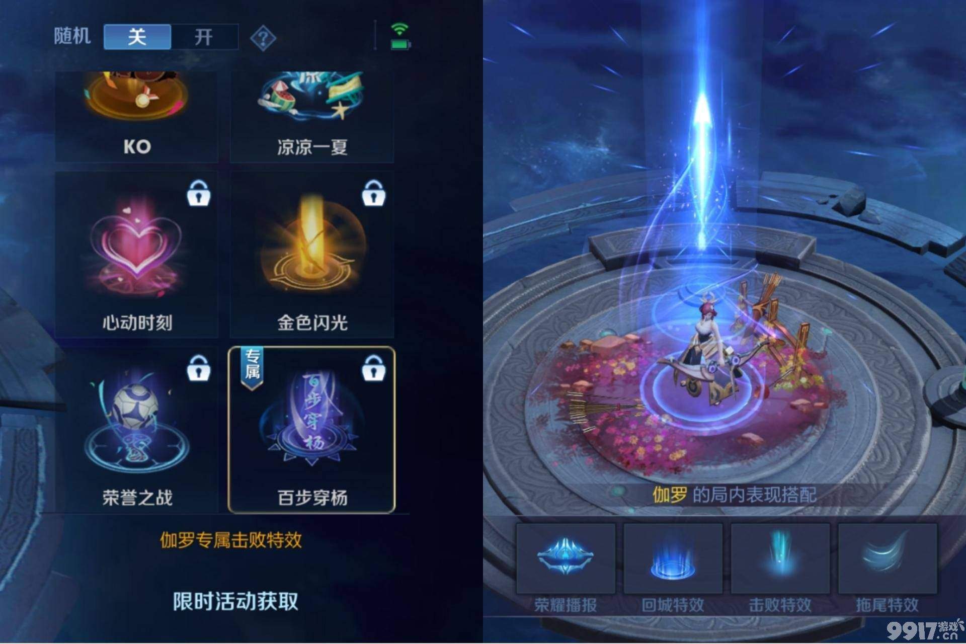 周末快乐5排不限段！《王者荣耀》7月首款新皮后羿传说上线！
