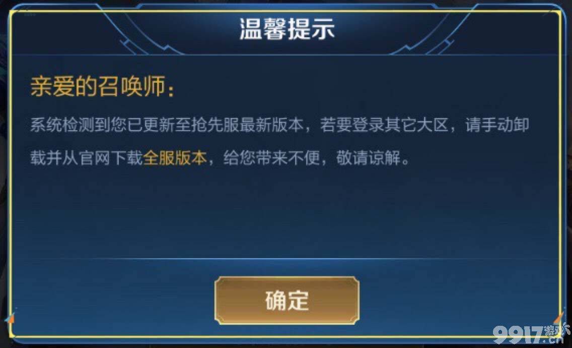 新赛季四件套皮肤透漏《王者荣耀》与宝格丽联动来袭！携手共创首款珠宝新皮