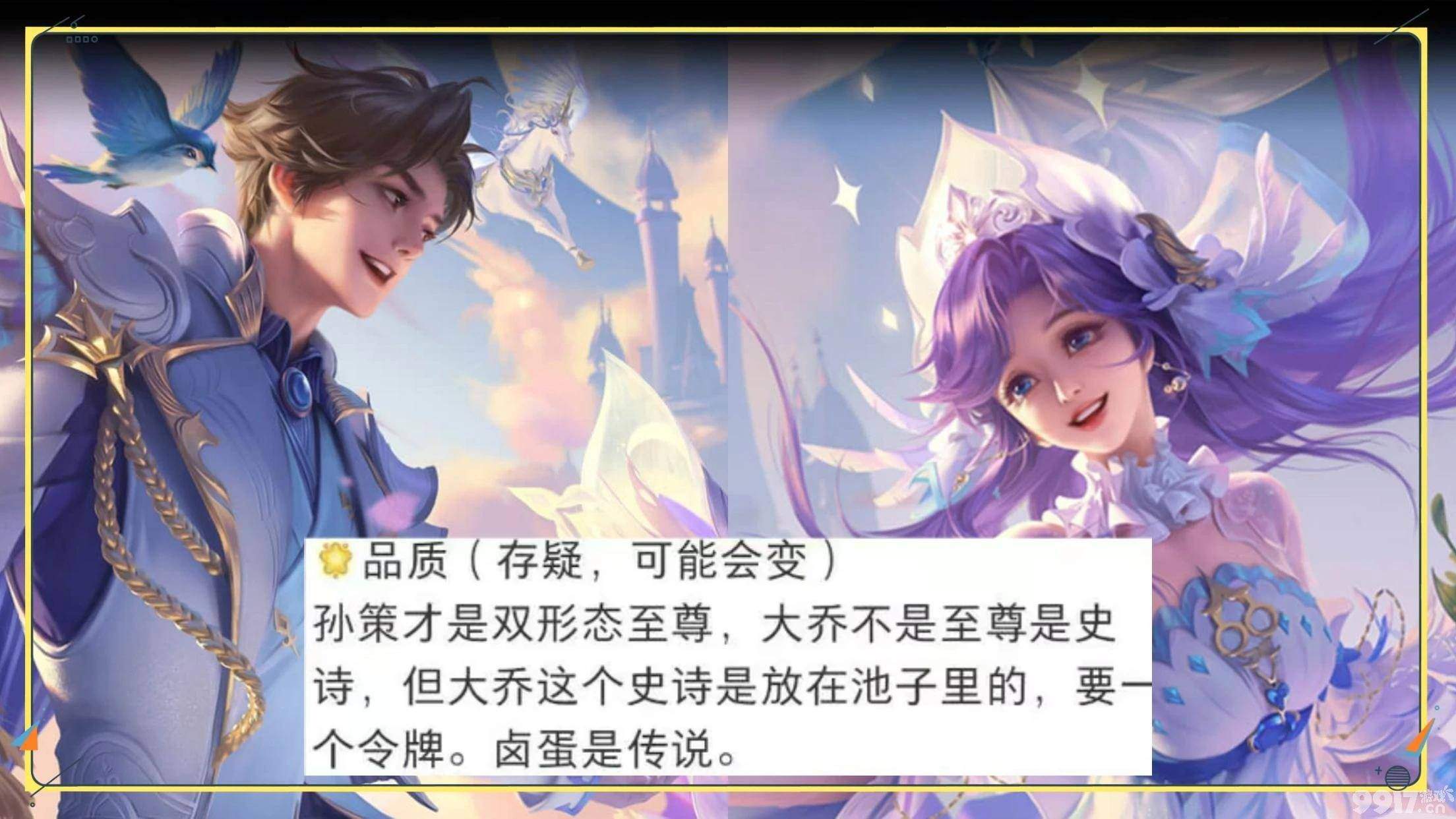 荣耀典藏皮肤确认，是虞姬无疑了！《王者荣耀》两款限定皮肤返场来袭