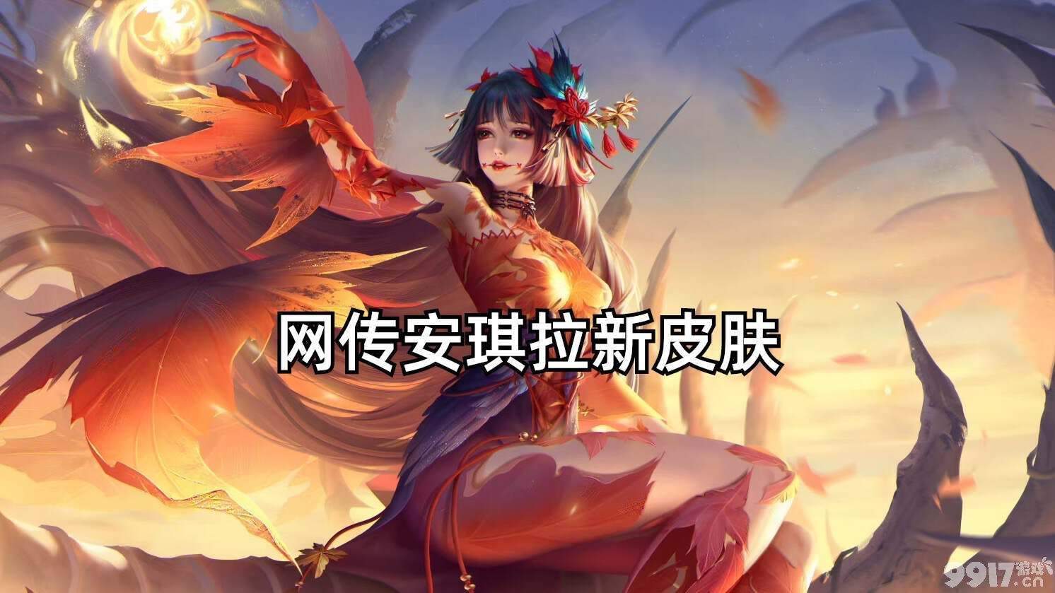 姜子牙夏日传说新皮首曝！《王者荣耀》皮肤碎片商店迎来再次更新