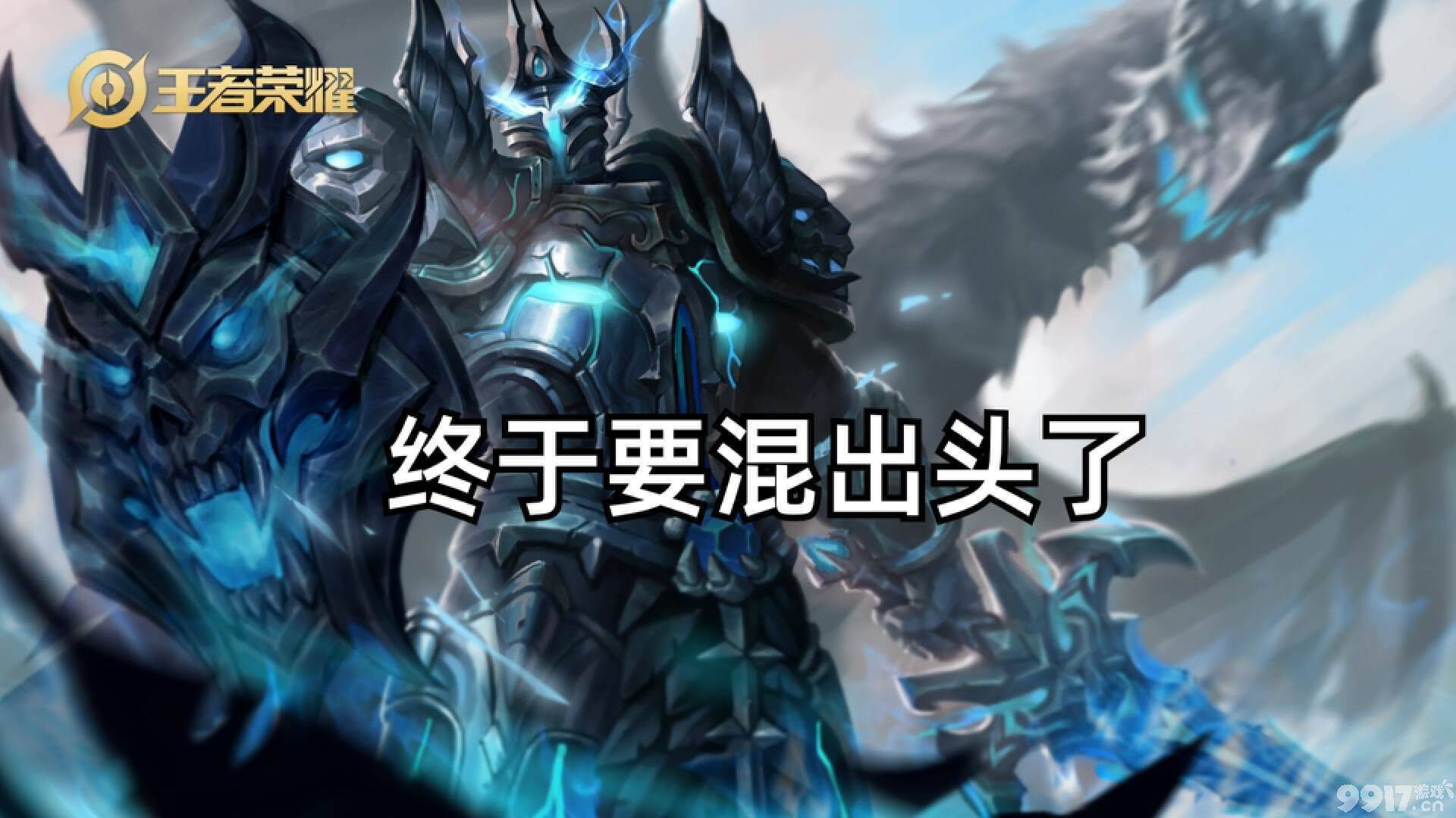 520新皮肤即将上线《王者荣耀》520限定返场皮肤确认！或将有四款返场来袭