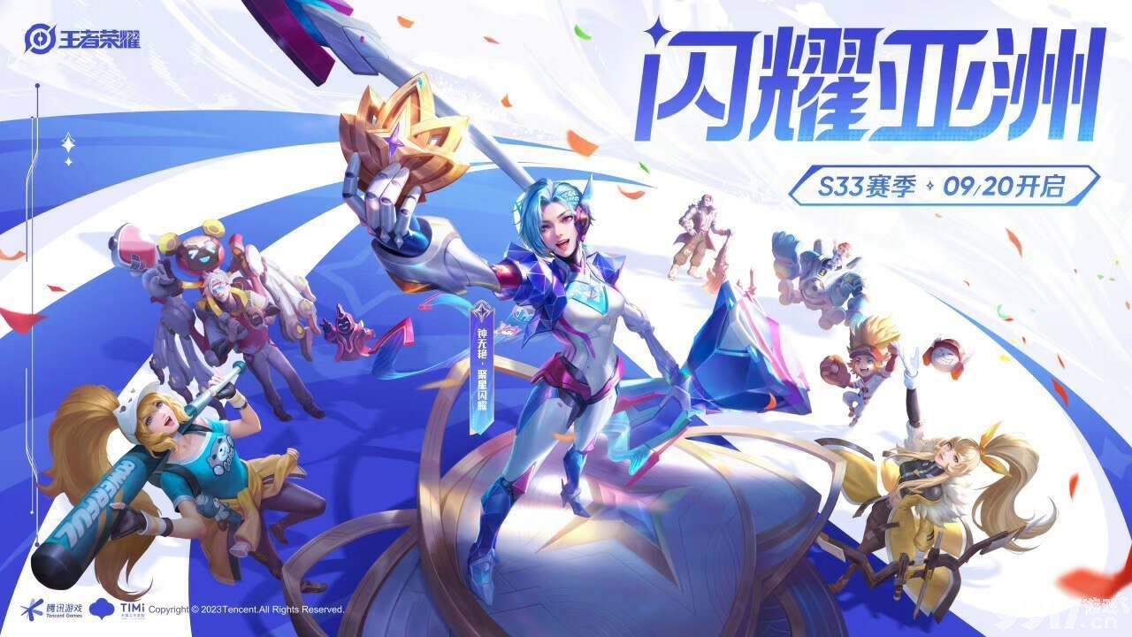 免费送皮肤活动开启《王者荣耀》钟无艳新皮最新曝光！新赛季闪耀亚洲周三上线