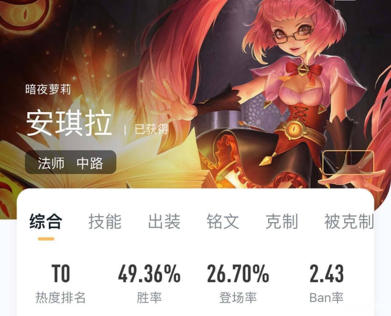 可秒杀脆皮?《王者荣耀》安琪拉迎来多方面加强,胜率迅速飙升!