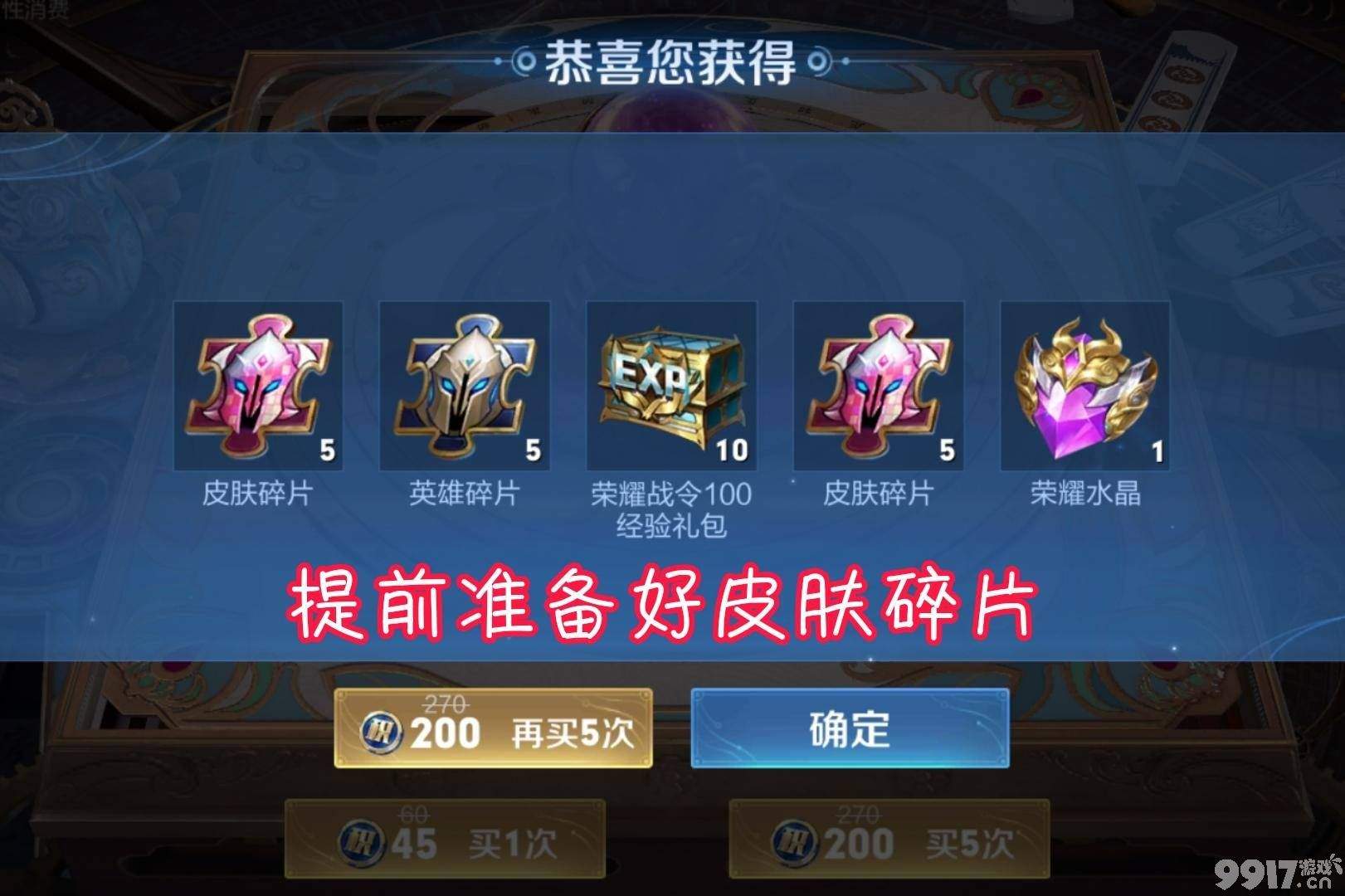 限定返场来袭！虞姬新皮肤海报公布，88皮肤碎片可提前准备