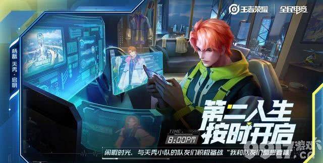 《王者荣耀》杨戬启明颜值爆表,虞姬“滑板女孩”曝光,李白新皮肤帅翻！