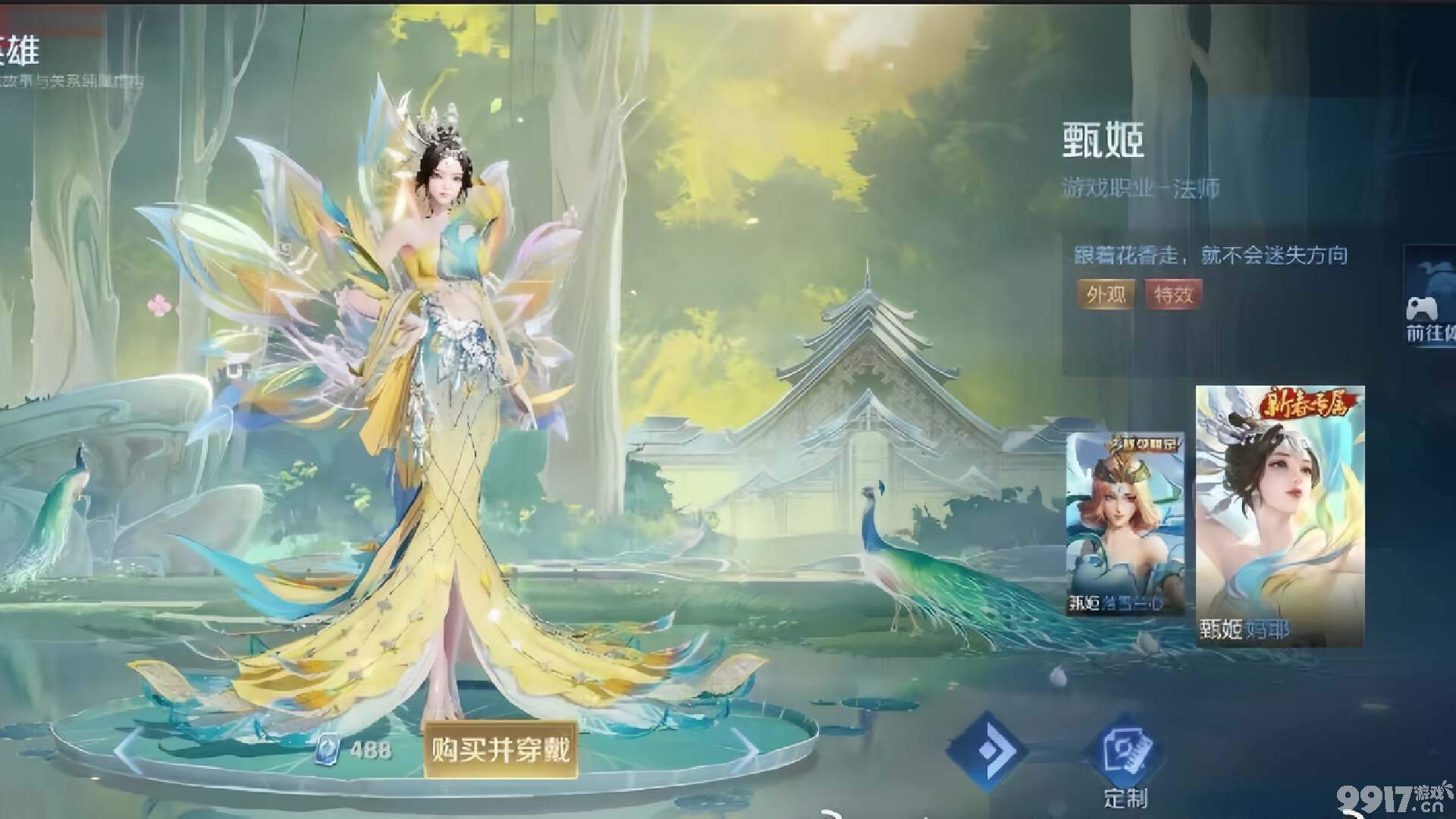 又一款传说皮肤即将上线！《王者荣耀》西施、甄姬两款至美系列皮肤CG曝光