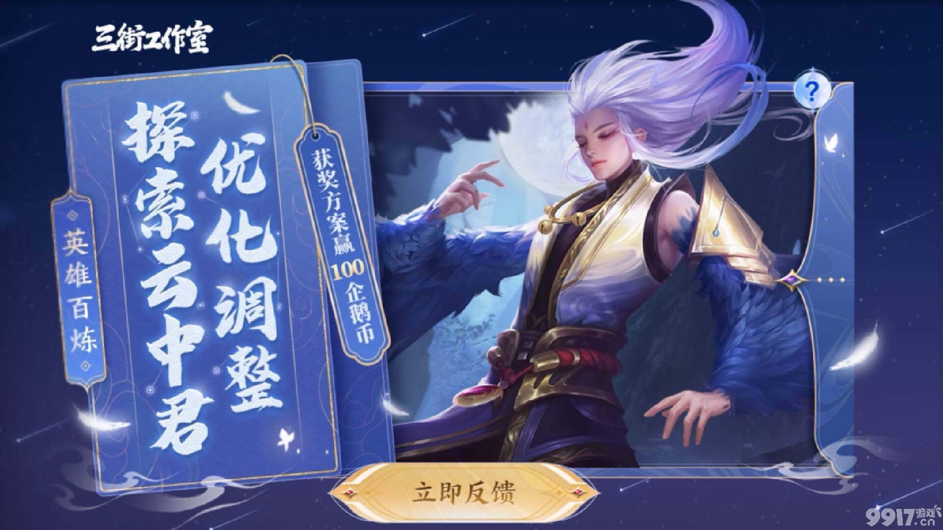 云中君即将重做《王者荣耀》吕布敦煌皮肤爆料！雷公元素形象超帅