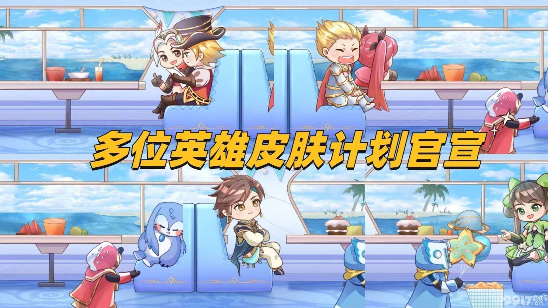 七夕预定新皮：给到亚瑟安琪拉！青蛇白蛇优化确定