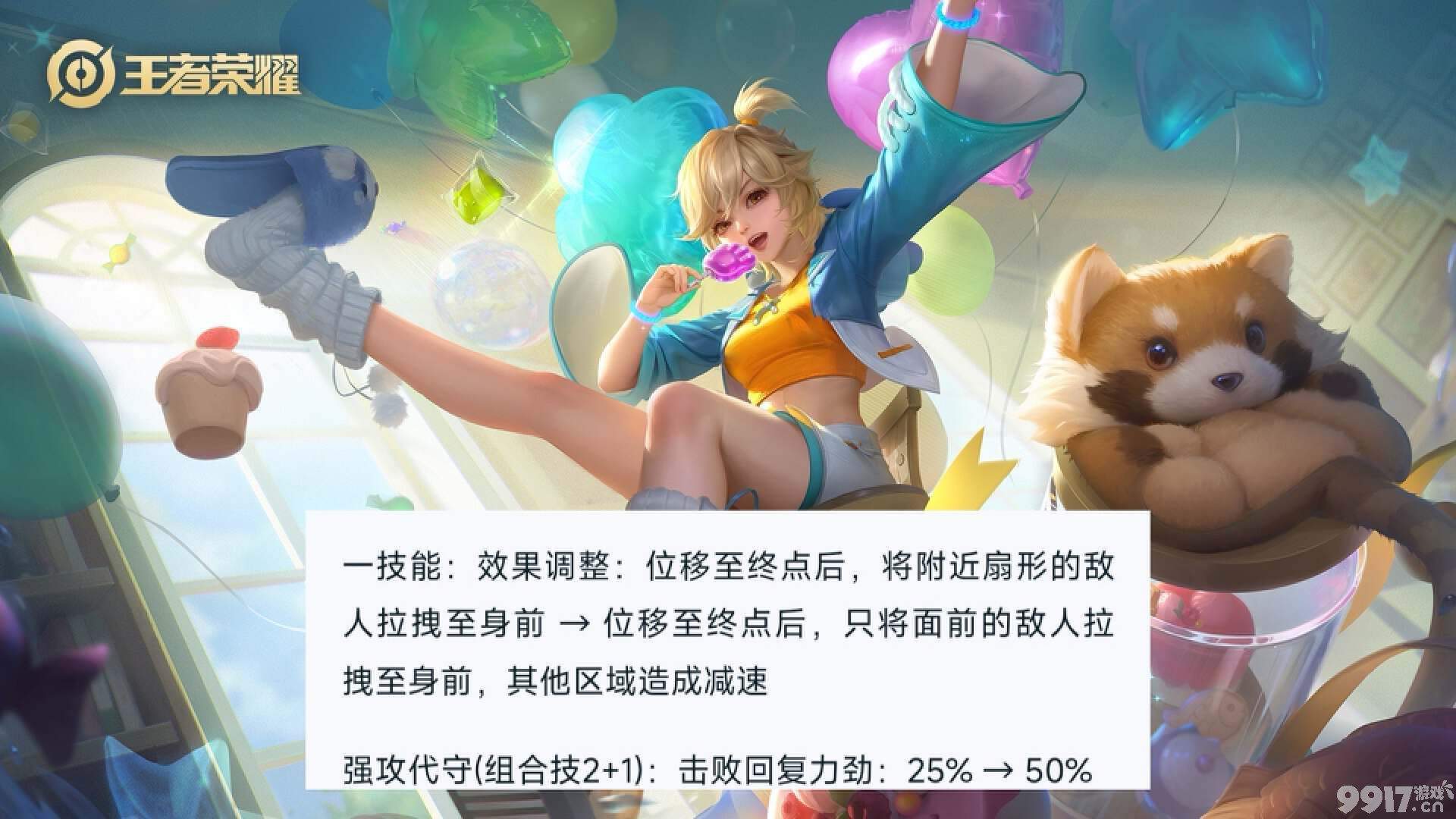 2款限定返场来袭！《王者荣耀》贵族十专属皮肤将在新赛季上线