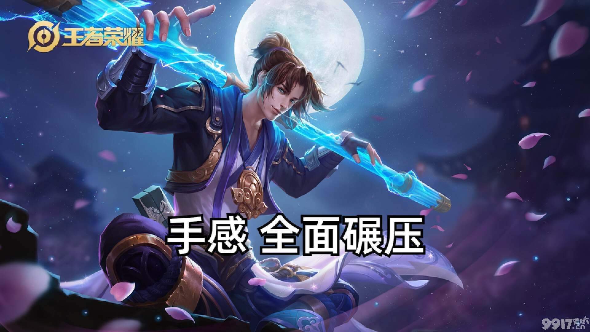 新增地狱火系列皮肤！《王者荣耀》地狱火系列将有三款，或将免费