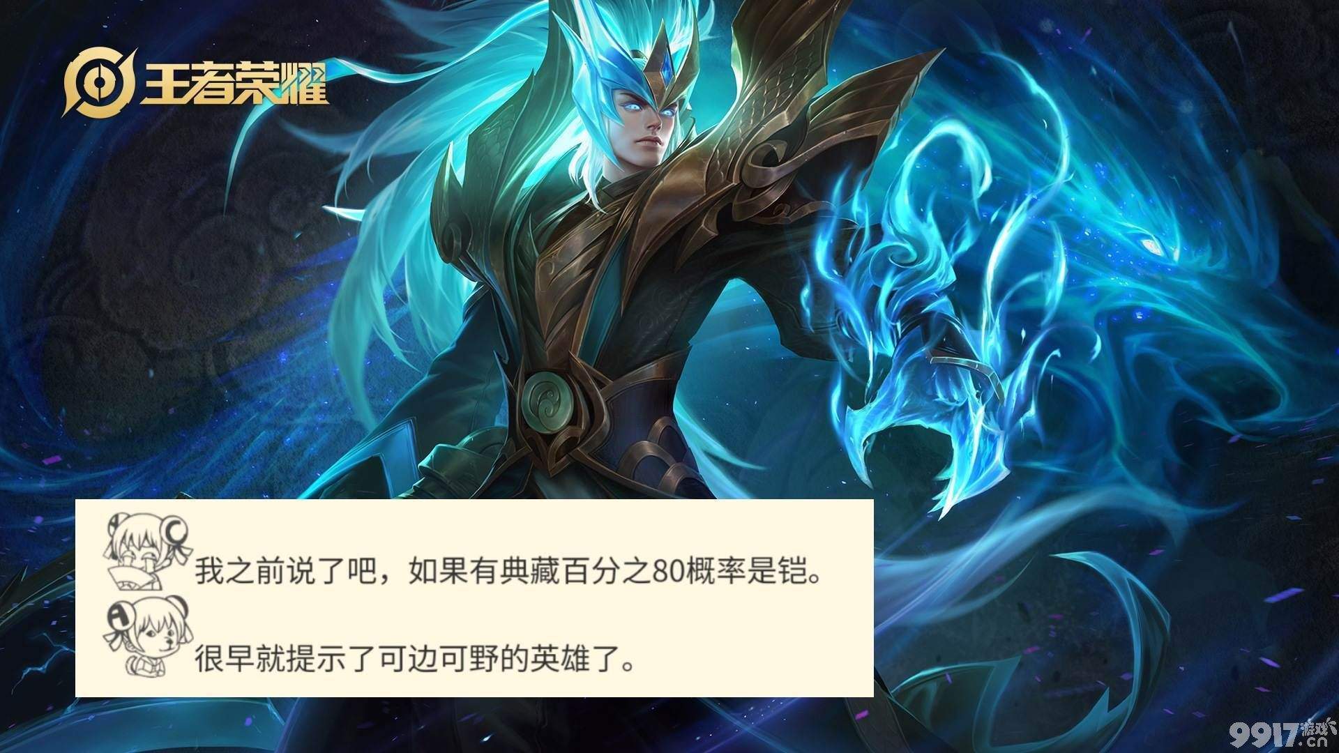 积分夺宝竟给到达摩？大神透漏：貂蝉又有新皮，还是荣耀典藏！