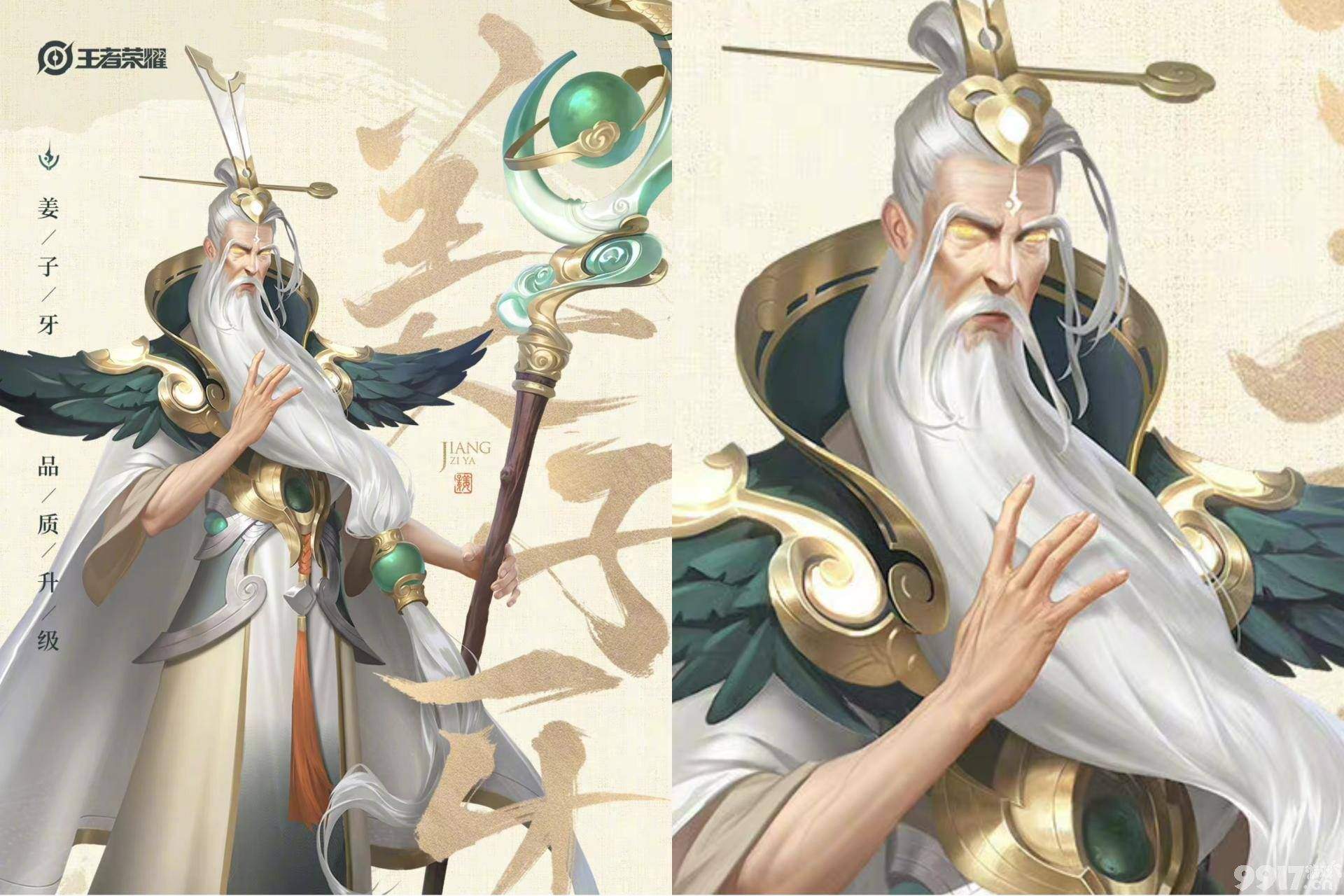 姜子牙新版形象曝光！等级竟然直接可以提升至25级，简直不要太帅！